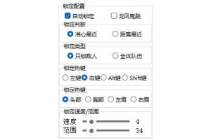 穿越火线Magisk加速器-穿越火线端游版全图单透工具